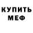 Метадон мёд Manus Bard