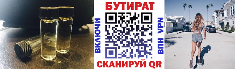 Купить закладки  Заречный  Бутират 1.4BDO 