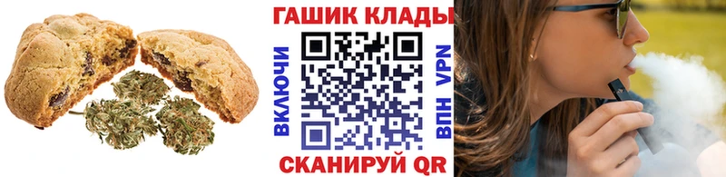 Печенье с ТГК марихуана Заречный