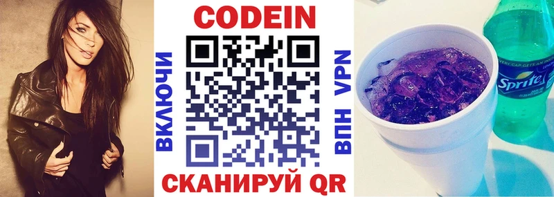 Купить закладки  Заречный  Кодеиновый сироп Lean напиток Lean (лин) 