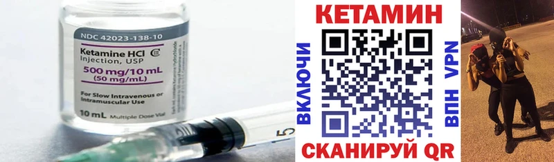 Кетамин VHQ Заречный