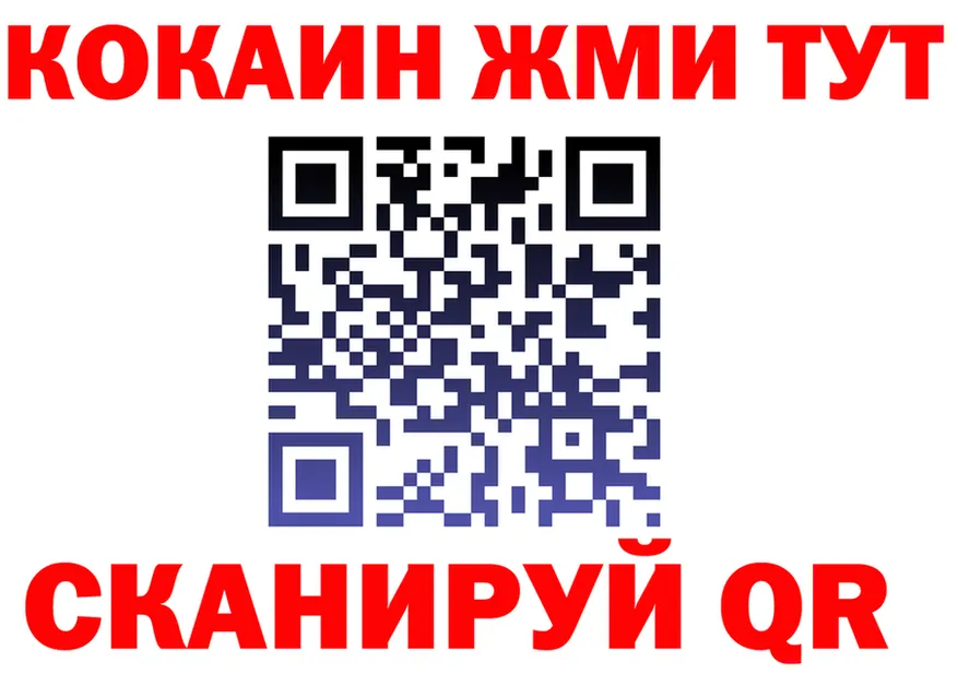 ГАШ Ice-O-Lator как войти это KRAKEN Заречный