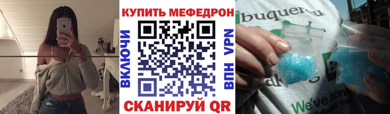 Купить где  Заречный  Меф VHQ 