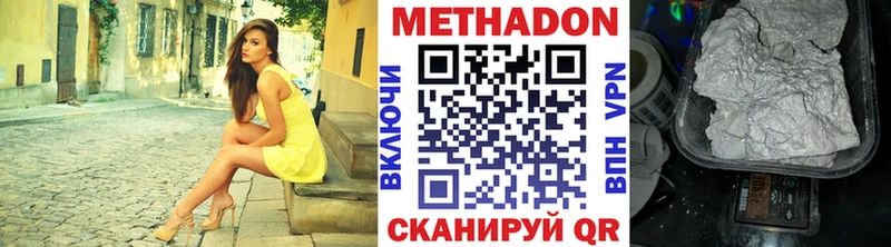 МЕТАДОН VHQ  Купить  Заречный 