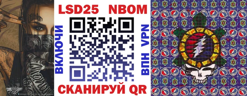 Купить  Заречный  Марки N-bome 1500мкг 